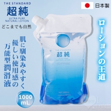日本原裝進口 ‧ 超純 ウルトラピュア 保濕潤滑液 1000ml﹝袋裝﹞