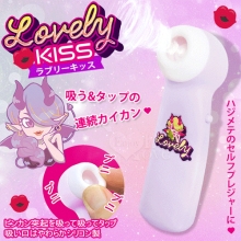 日本原裝進口．ラブリーキッス 甜蜜之吻~手持式貼合吸吮按摩器﹝淺紫﹞【特別提供保固六個月】
