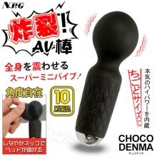 日本NPG．CHOCO DENMA 炸裂AV棒 3段震速x7頻震動 迷你按摩棒-黑【特別提供保固六個月】