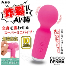 日本NPG.CHOCO DENMA 炸裂AV棒 3段震速x7頻震動 迷你按摩棒-紅【特別提供保固六個月】