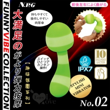 日本NPG．趣味氛圍系列 No.02 綠菇 10振動大満足がよ左右に曲按摩器【特別提供保固六個月】