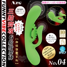 日本NPG．趣味氛圍系列 No.04 絕頂一線 三點齊攻10振動凸粒多功能G點按摩棒【特別提供保固六個月】