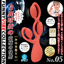 日本NPG.趣味氛圍系列 No.05 3異球狀つの10頻強振動で絶頂必至多功能按摩棒【特別提供保固六個月】