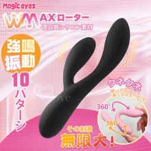 日本Magic eyes.WMAXローター刺激 10頻雙振動360°自由刺激柔軟ネG點按摩棒﹝黑﹞【特別提供保固六個月】