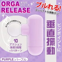 日本NPG.ORGA RELEASE 3震速x7震動 垂直振動は 指に挟で持刺激按摩器﹝粉﹞【特別提供保固六個月】