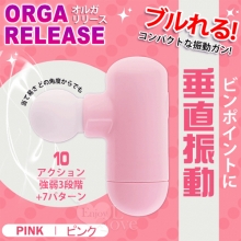 日本NPG．ORGA RELEASE 3震速x7震動 垂直振動は 指に挟で持刺激按摩器﹝粉﹞【特別提供保固六個月】