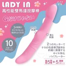 日本NPG.LADY IN 5段震動+5段強弱 ナカ性感帯3箇所刺激高性能雙馬達按摩棒【特別提供保固六個月】
