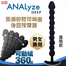 日本MOTLAB.ANALyze Deep 男女兼用 矽膠觸感柔滑深度可彎曲後庭按摩器﹝進階款﹞