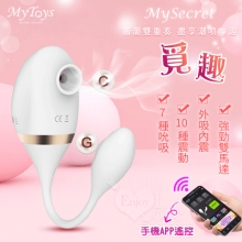 Mytoys.MySecret 覓趣 手機APP遙控 7x10段雙馬達吸吮式+震動跳蛋 內吸外震雙重高潮按摩器﹝具兩種操控模式﹞【特別提供保固六個月】