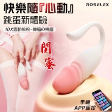 ROSELEX 閨蜜 10X伸縮震動小尾巴仿真老二按摩器 - 可手機APP遙控﹝具兩種操控模式﹞白漸變粉色【特別提供保固六個月】