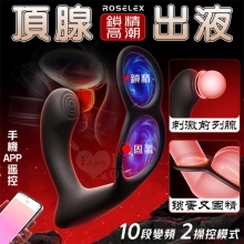ROSELEX 頂腺出液 10段變頻雙環鎖精激震精前列腺後庭按摩器/可手機APP遙控﹝具兩種操控模式﹞黑【特別提供保固六個月】