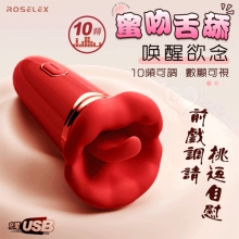 ROSELEX 蜜吻舌舔！10X頻激震舌擺數碼顯示拍震按摩器﹝前戲調請‧挑逗自慰最佳聖品﹞紅【特別提供保固六個月】