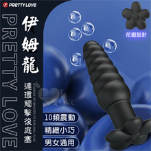 派蒂菈 ‧ Imron 伊姆龍 連環觸擊10段變頻親膚矽膠前後庭塞﹝精緻小巧男女通用﹞【特別提供保固六個月】