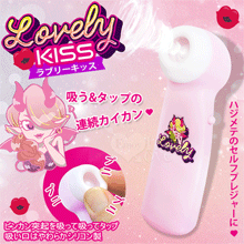 日本原裝進口．ラブリーキッス 甜蜜之吻~手持式貼合吸吮按摩器﹝粉紅﹞【特別提供保固六個月】