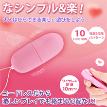 日本PRIME ‧ なシンプル&楽 『激』10頻振動無線遙控跳蛋【特別提供保固六個月】