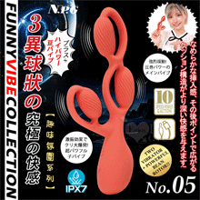 日本NPG．趣味氛圍系列 No.05 3異球狀つの10頻強振動で...