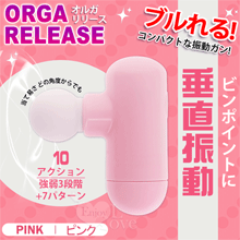 日本NPG．ORGA RELEASE 3震速x7震動 垂直振動は 指に挟で持刺激按摩器﹝紫﹞【特別提供保固六個月】