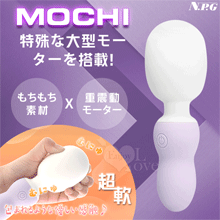 日本NPG．MOCHI 5變頻7震速 新感覚もちもち柔強力快感実現AV按摩棒【特別提供保固六個月】