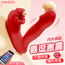 ROSELEX 唇逗 10頻雙馬達內外雙激震舌舔擊貼合穿戴按摩器 - 可手機APP遙控﹝具兩種操控模式﹞紅【特別提供保固六個月】