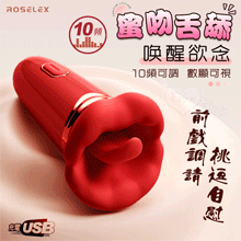 ROSELEX 蜜吻舌舔！10X頻激震舌擺數碼顯示拍震按摩器﹝前戲調請‧挑逗自慰最佳聖品﹞紅【特別提供保固六個月】