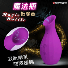 派蒂菈 ‧ Magic Bottle 魔法瓶 7頻吸吮陰乳刺激蜜嘴按摩器﹝親膚矽膠/自動清洗﹞【特別提供保固六個月】