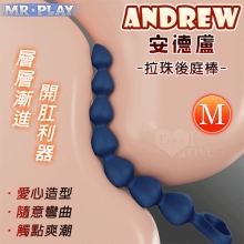 MR‧PLAY ‧ Andrew 安德盧~男女通用愛心造型層層漸進拉珠後庭按摩棒-M﹝輕鬆入體/舒適矽膠親膚﹞
