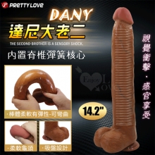 派蒂菈 ‧ DANY 達尼 超長粗大14.2吋 內置脊椎彈簧核心 軟/彈/滑/吸盤 衝擊感官驚奇大老二﹝褐色﹞
