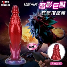 派蒂菈 怪獸系列 ‧ 暗影巨獸~可膨脹充氣 大小自行調整 快感此起彼伏 異形紋理色調新體驗陰莖按摩棒﹝8.6″ 22cm/Q彈矽膠材質輕柔觸感﹞
