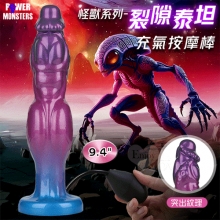 派蒂菈 怪獸系列 ‧ 裂隙泰坦~可膨脹充氣 大小自行調整 快感此起彼伏 異形紋理色調新體驗陰莖按摩棒﹝9.4″ 24cm/Q彈矽膠材質輕柔觸感﹞
