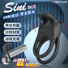 派蒂菈 ‧ Sini 西尼 *震*如猛虎 雙重緊束男女同享共震套環﹝10頻強震雙凸點+矽膠舒適+磁吸充電﹞【特別提供保固六個月】