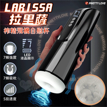 派蒂菈 ‧ LARISSA 拉里薩 LED液晶顯示7頻吸吮+7頻強震x5段速度榨精飛機自慰杯