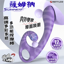 派蒂菈 ‧ SUMNER 薩姆納 高端12頻雙馬達內外雙震覆蓋喚潮G點按摩棒﹝矽膠一體包膠工藝/多彩多樣刺激體驗/磁吸充電﹞【特別提供保固六個月】
