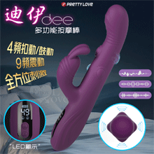 派蒂菈 ‧ DEE 迪伊 LED液晶顯示 4頻摳動/鼓動+9頻強震動 全方位刺激敏感點多功能按摩棒﹝矽膠舒適觸感/磁吸充電﹞【特別提供保固六個月】