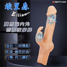 派蒂菈 ‧ Ellison 埃里森 雙馬達內外同時刺激10段變頻震動充電款老二按摩棒-膚色【特別提供保固六個月】