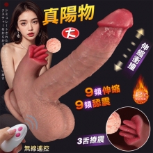 真陽物.伸縮衝撞+3舌撩震 無線遙控超仿真肉感青筋血管老二棒-大﹝9頻雙調控+智能加溫+強力吸盤+磁吸充電﹞【特別提供保固六個月】