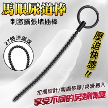 拉環式矽膠馬眼尿道刺激擴張堵插棒 - 可插入16公分﹝27個連環珠﹞
