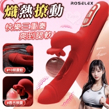 ROSELEX 熾熱撩動．10頻G點拍打+頭部強震+唇舌狂撩震出汁 快樂三重奏嗨爽按摩棒-紅色【特別提供保固六個月】