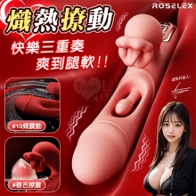 ROSELEX 熾熱撩動．10頻G點拍打+頭部強震+唇舌狂撩震出汁 快樂三重奏嗨爽按摩棒-粉色【特別提供保固六個月】