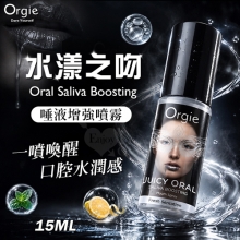 葡萄牙Orgie．Oral Saliva Boosting 水漾之吻 唾液増強噴霧 15ml﹝一噴喚醒口腔水潤感﹞