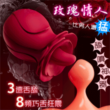 玫瑰情人 ‧ 3速舌舔X8頻巧舌狂震女用愉悅糕潮按摩器﹝時尚優雅/震舔結合/親膚矽膠+磁吸充電﹞【特別提供保固六個月】