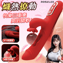 ROSELEX 熾熱撩動．10頻G點拍打+頭部強震+唇舌狂撩震出汁 快樂三重奏嗨爽按摩棒-紅色【特別提供保固六個月】