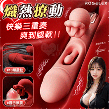 ROSELEX 熾熱撩動．10頻G點拍打+頭部強震+唇舌狂撩震出汁 快樂三重奏嗨爽按摩棒-粉色【特別提供保固六個月】