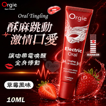 葡萄牙Orgie．Oral Tingling 酥麻跳動~激情口愛~觸電顫慄般親密互動體驗 草莓風味 10ml﹝讓吻帶電喚醒全身悸動﹞