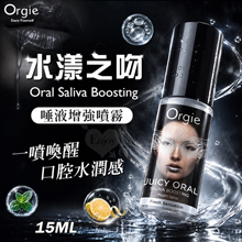 葡萄牙Orgie．Oral Saliva Boosting 水漾之吻 唾液増強噴霧 15ml﹝一噴喚醒口腔水潤感﹞