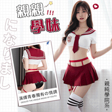 學生角色扮演服｜日系水手領短版上衣 × 百褶短裙・吊襪帶七件式套裝