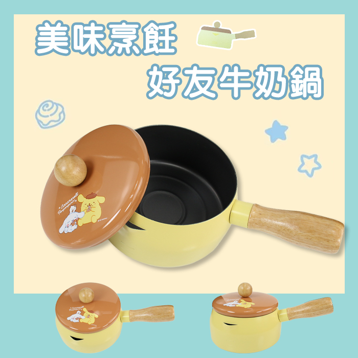 美味烹飪好友牛奶鍋 屈臣氏牛奶鍋｜居家療癒小鍋