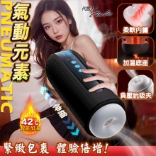 PNEUMATIC 氣動元素 ‧ 液晶顯示10段活塞伸縮+10頻負壓吮吸夾+10頻強震 3合1沉浸式爽玩熱穴加溫自慰飛機杯-黑色