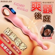ROSELEX 電擊肛塞指環.液晶顯示10頻微電流酥麻強震刺按摩棒-粉色【特別提供保固六個月】