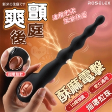 ROSELEX 電擊肛塞指環.液晶顯示10頻微電流酥麻強震刺激前列腺後庭按摩器-黑色【特別提供保固六個月】