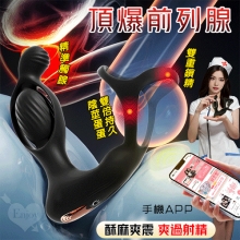 頂爆前列腺.鏤空爽翻10頻激震深入直腸 雙重鎖精固蛋按摩器/可手機APP智控-具兩種操控模式【黑色】【特別提供保固六個月】